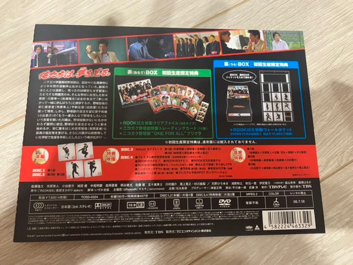 【希少】ROOKIES 表裏DVDセット　初回限定版