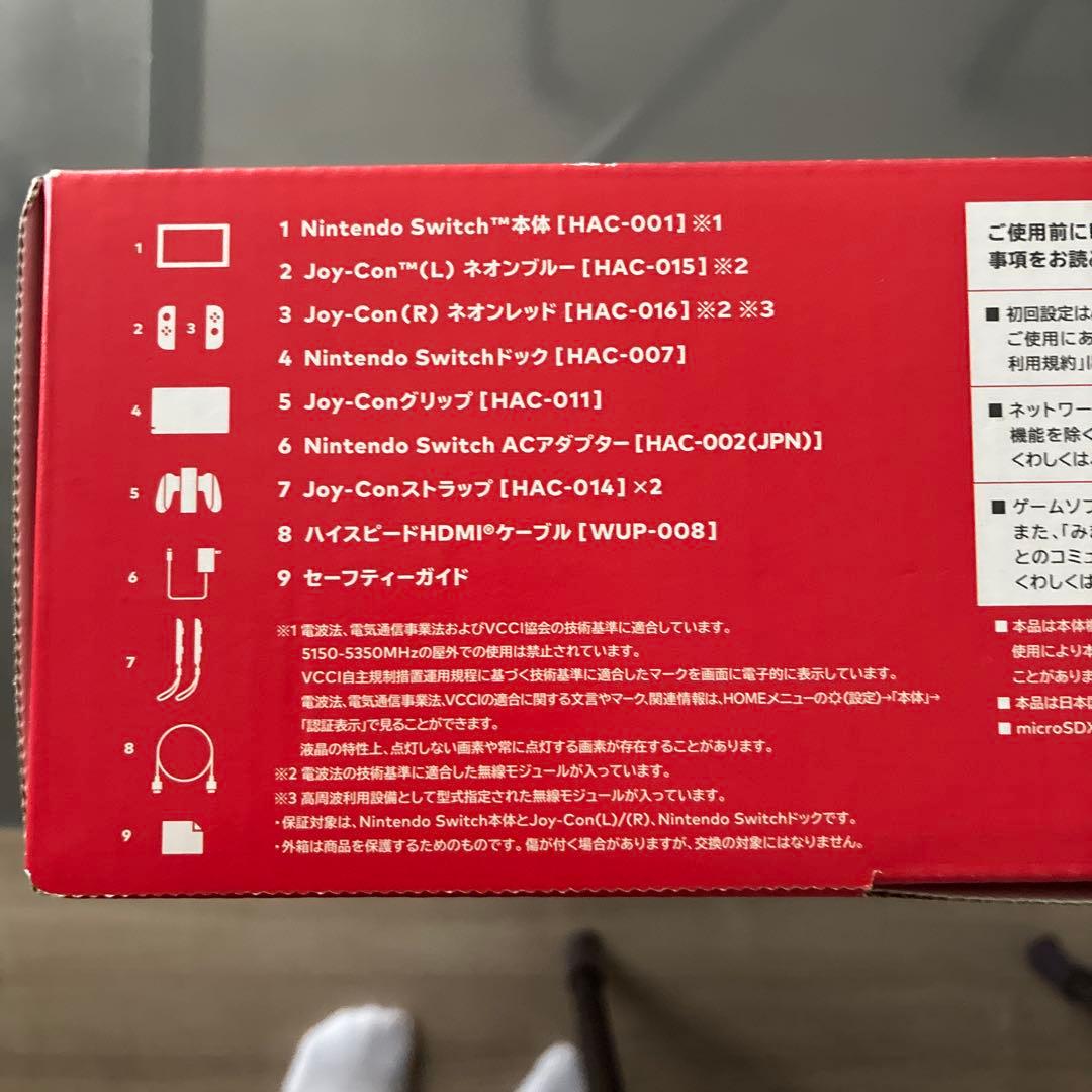 Nintendo Switch 本体一式（2020年12月購入）