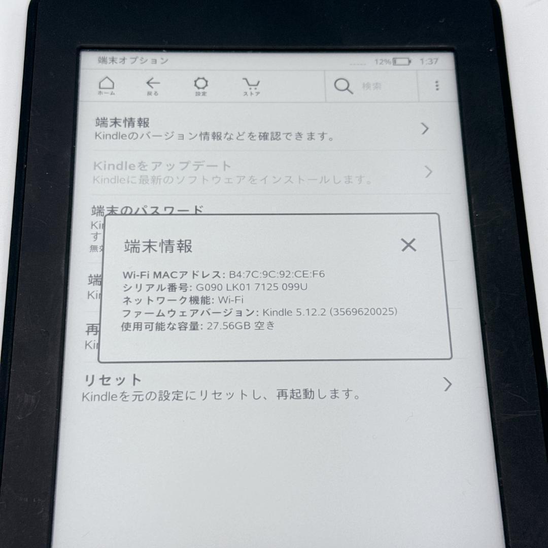 【美品】Amazon Kindle Paperwhite 第6世代 32GB