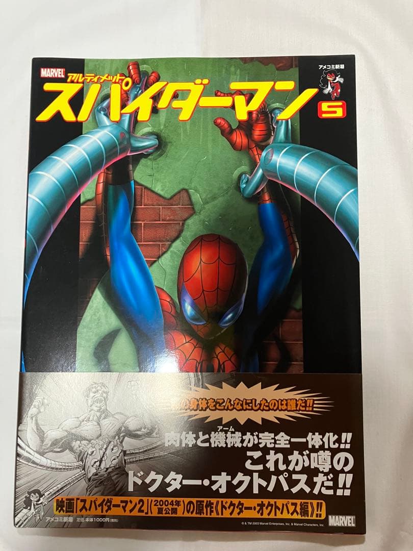 アルティメットスパイダーマン漫画全11 巻Marvel アメコミ