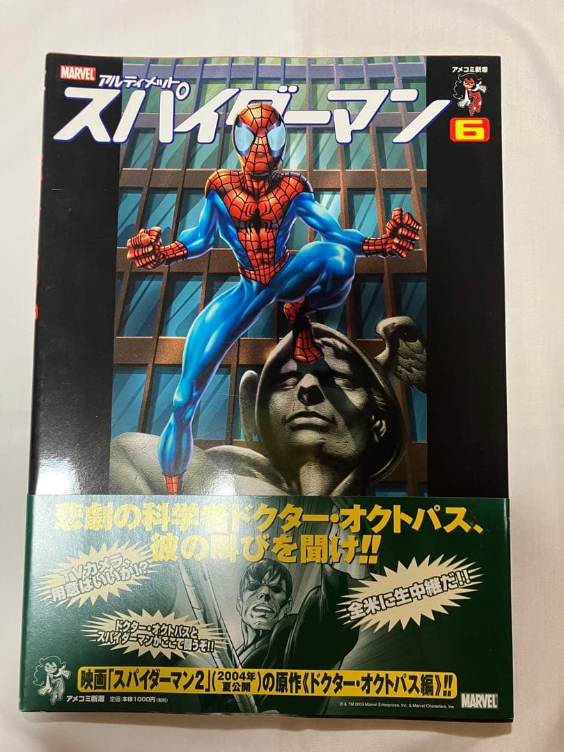 アルティメットスパイダーマン漫画全11 巻Marvel アメコミ