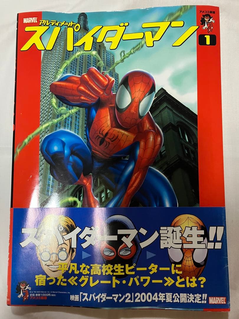 アルティメットスパイダーマン漫画全11 巻Marvel アメコミ