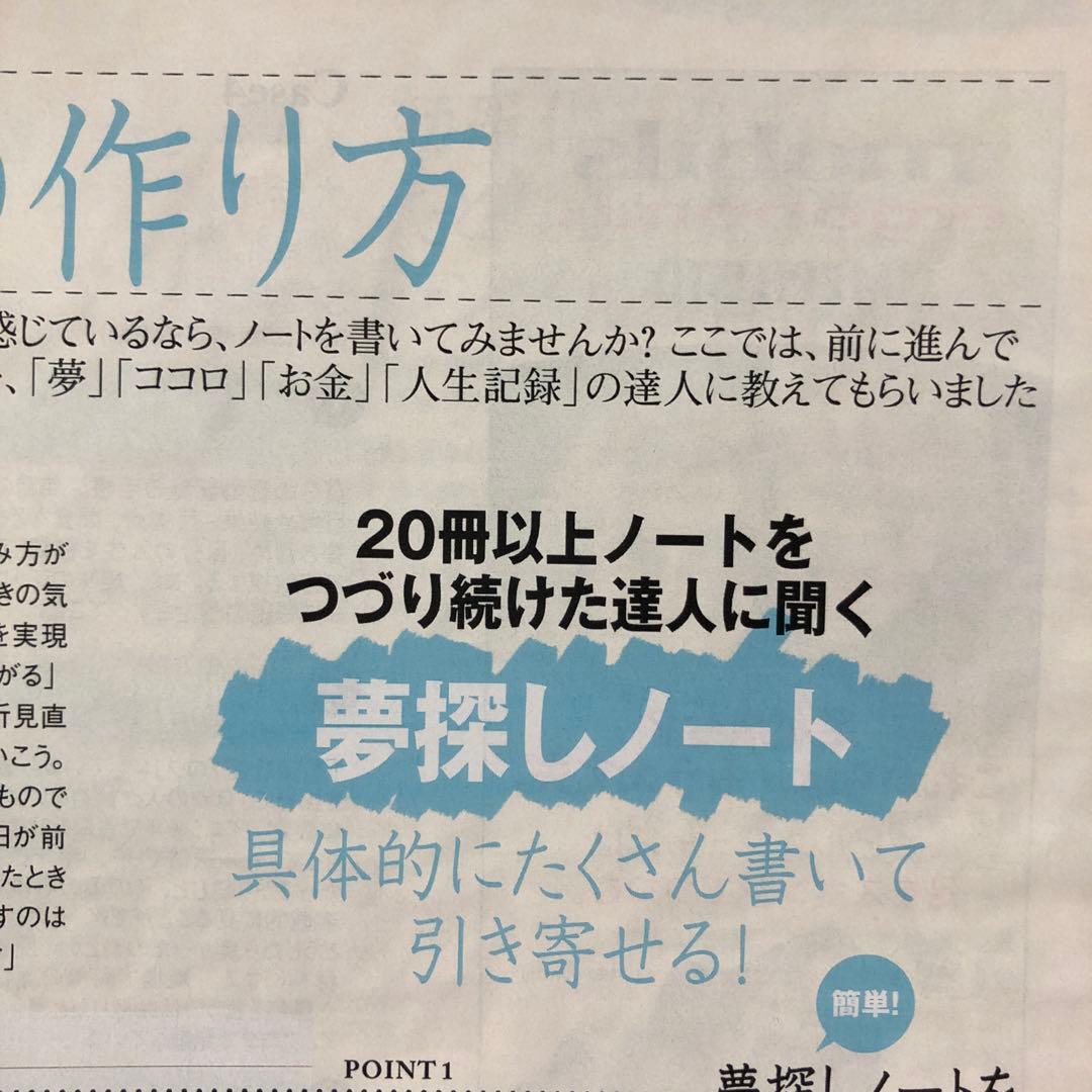日経WOMAN (日経ウーマン) 2011年07月号