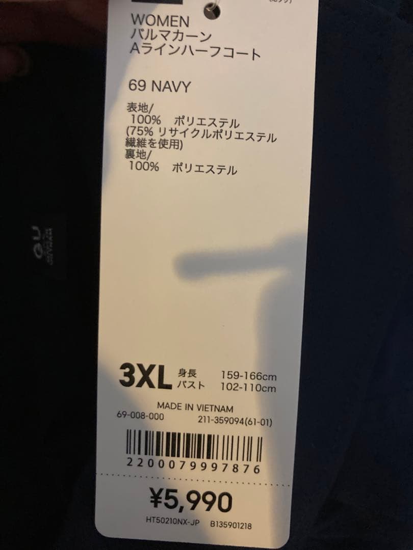 GU Aラインパフコート 3XL ネイビー