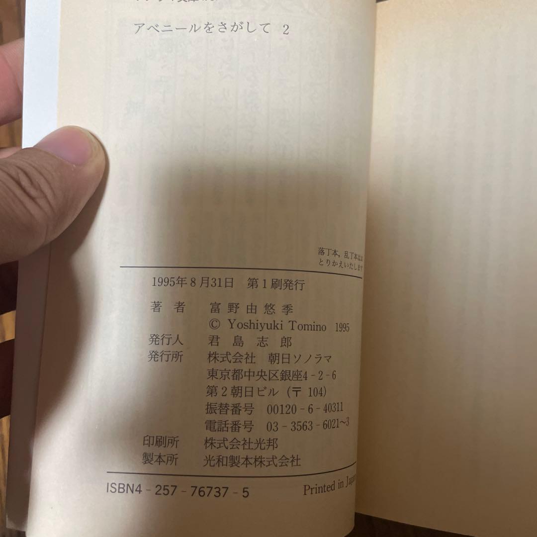 アペールをさがして 全3巻セット