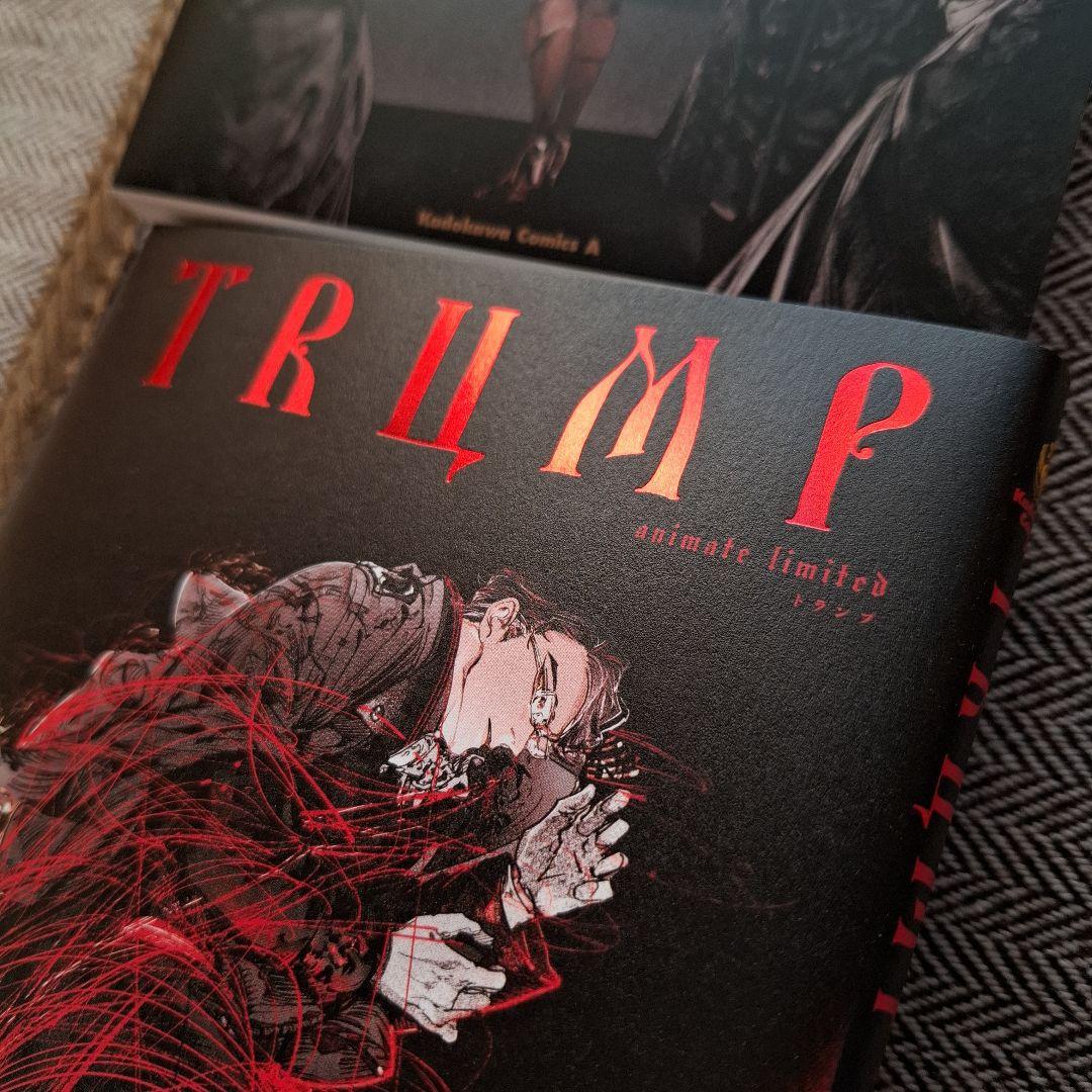 TRUMP 2 3 コミック版 アニメイト限定