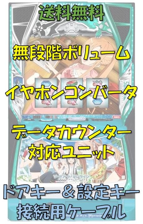 ソードアートオンライン ピクニックパネル スロット 実機 スマスロ