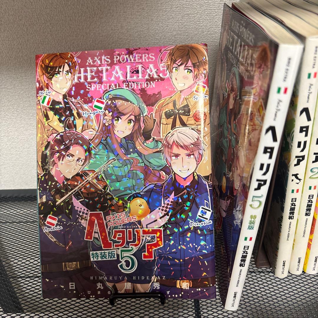 【匿名配送】ヘタリアAxis Powers/World☆Stars漫画セット