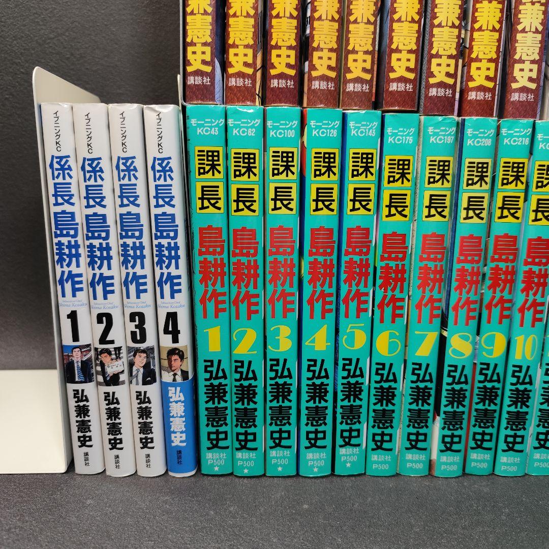 島耕作シリーズ　69冊セット