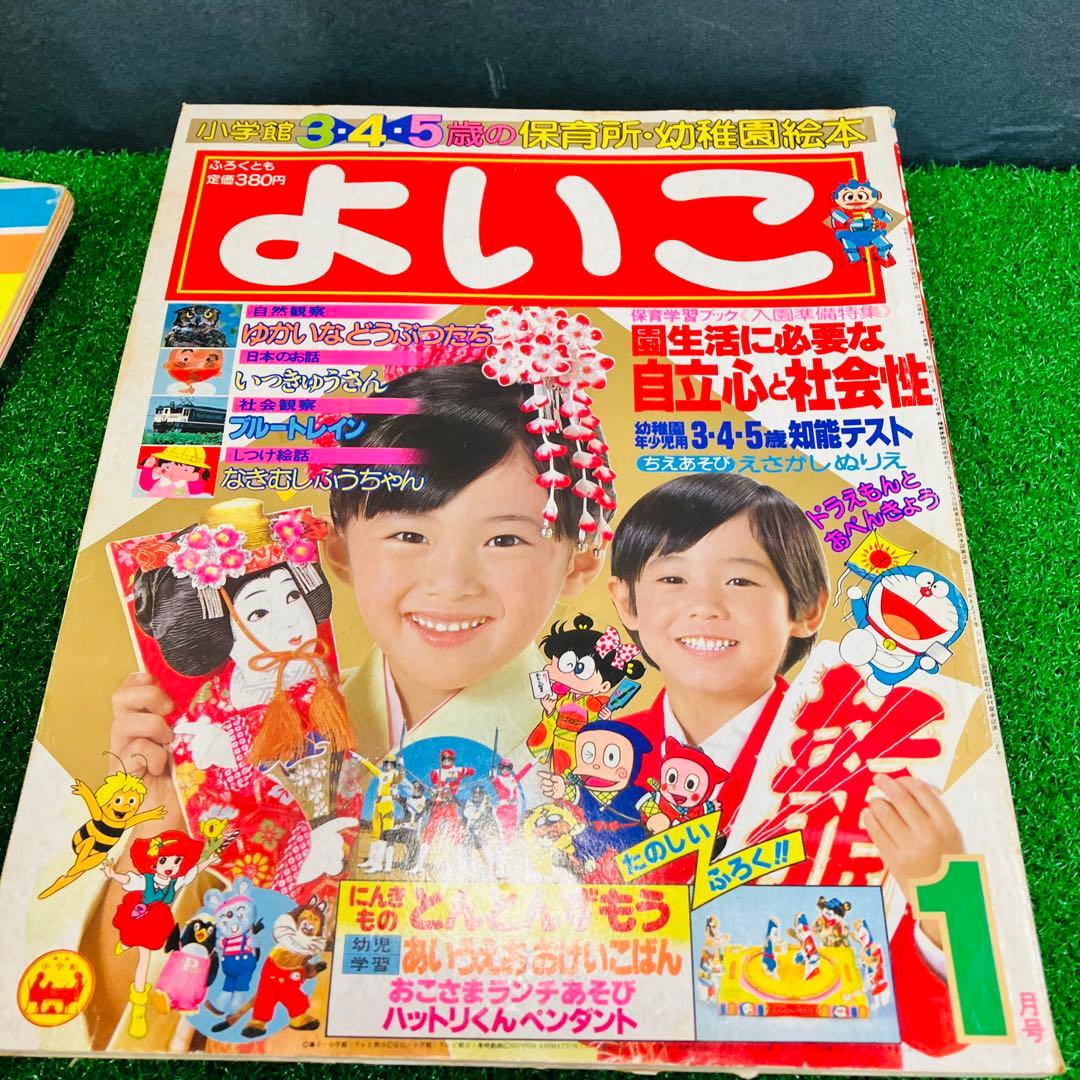 1983年当時物 よいこ ディズニーランド 5冊セット 昭和レトロ 希少