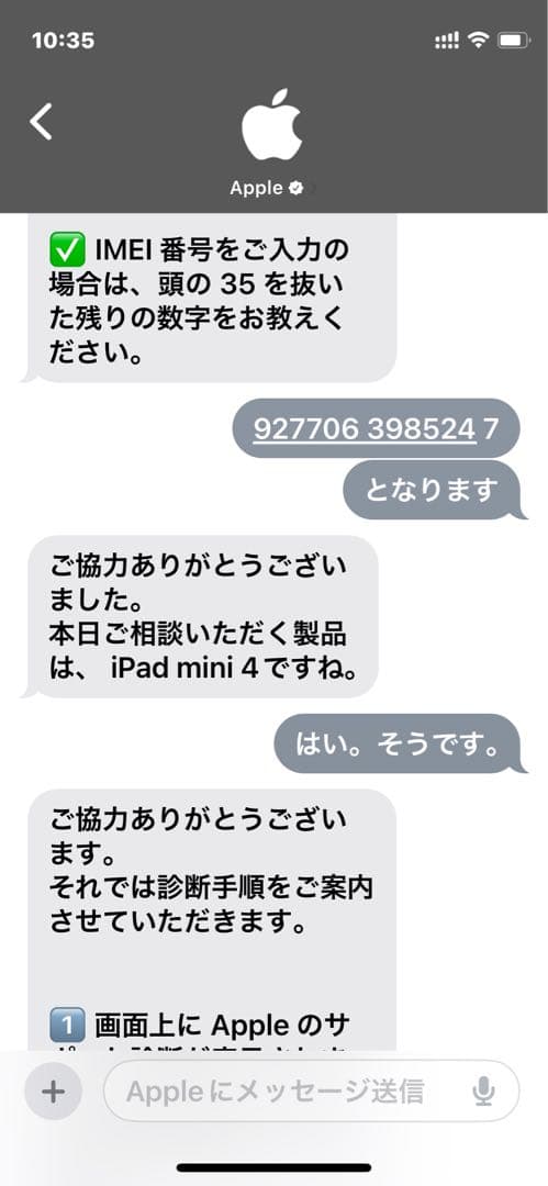 iPad本体 iPad mini 4 Wi-Fi+Cellular 16GB