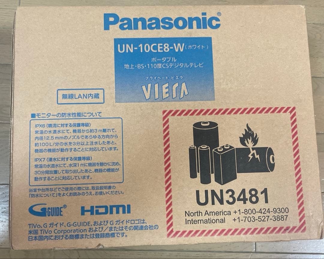 Panasonic プライベートビエラ　UN-10CE8-W ホワイト