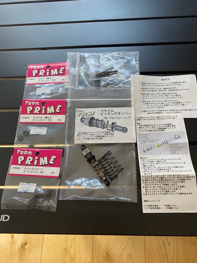 タミヤ　F103用　ボディ2セット　オマケでピッチングダンパー付