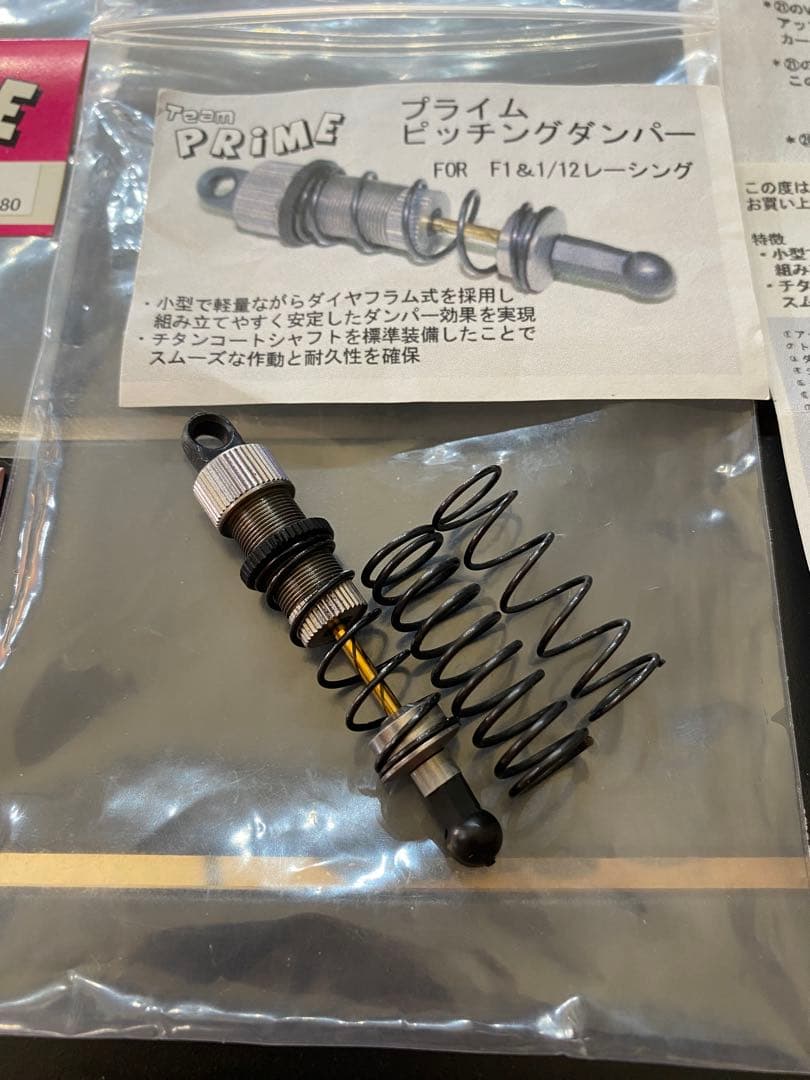 タミヤ　F103用　ボディ2セット　オマケでピッチングダンパー付