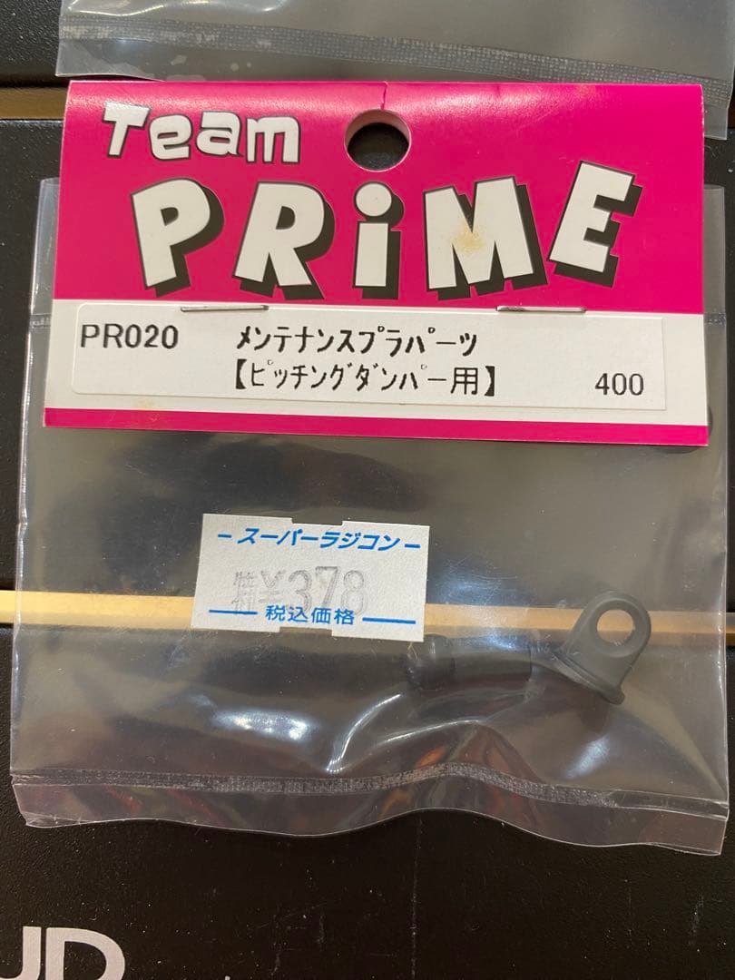 タミヤ　F103用　ボディ2セット　オマケでピッチングダンパー付