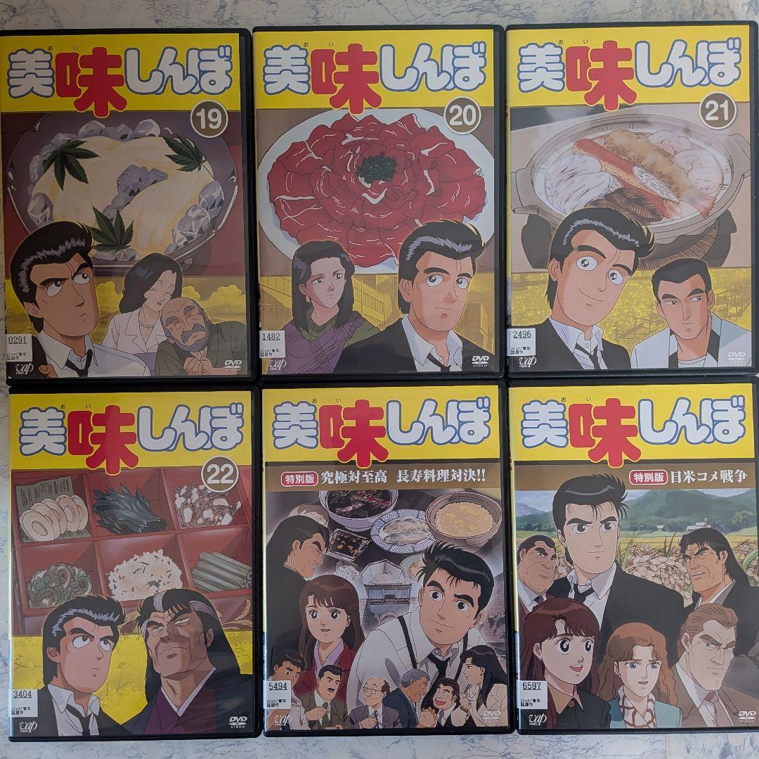 DVD　美味しんぼ　全22巻、スペシャル　計24巻　新品ケース付