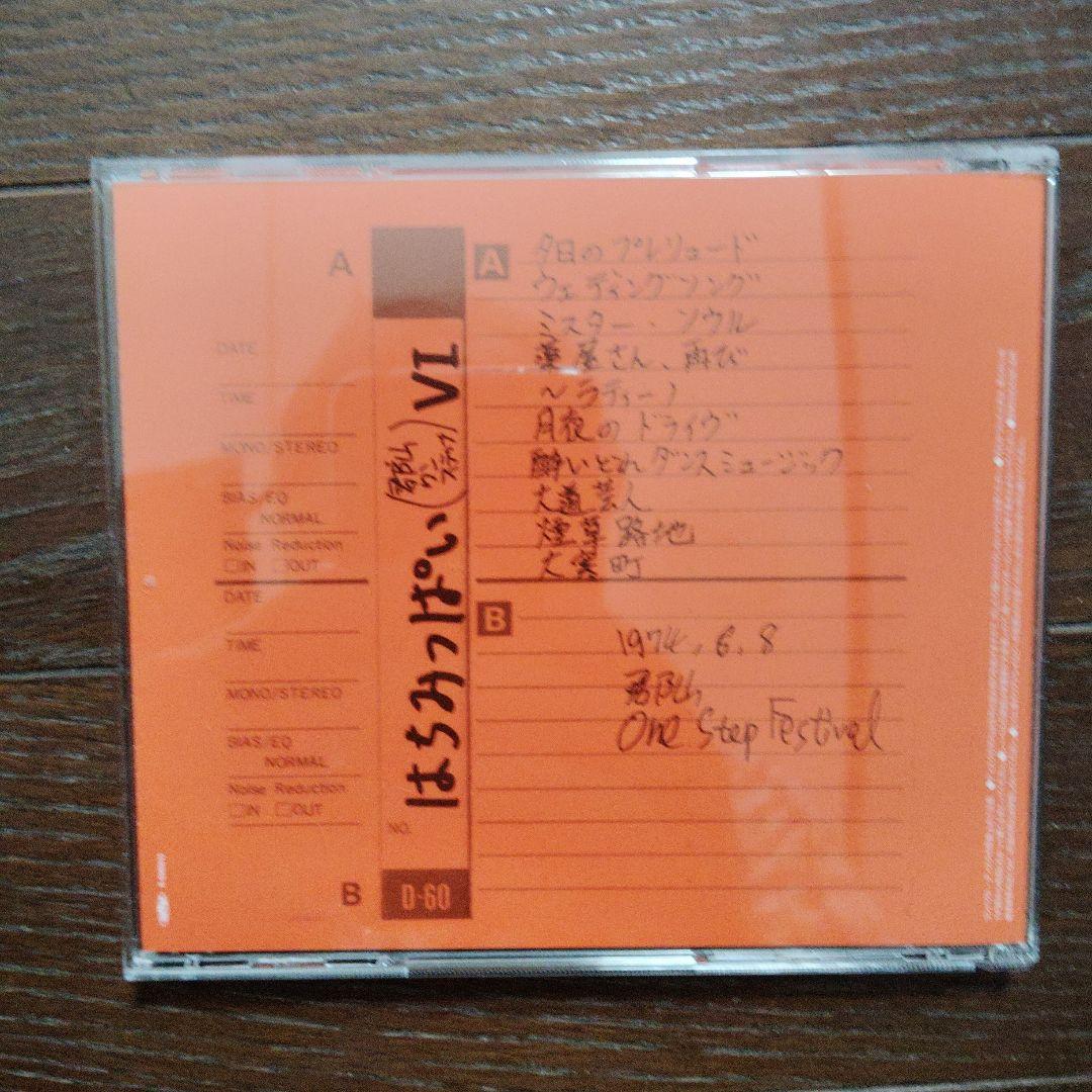 はちみつぱい/ Final Tapes Live Box 1972-1974