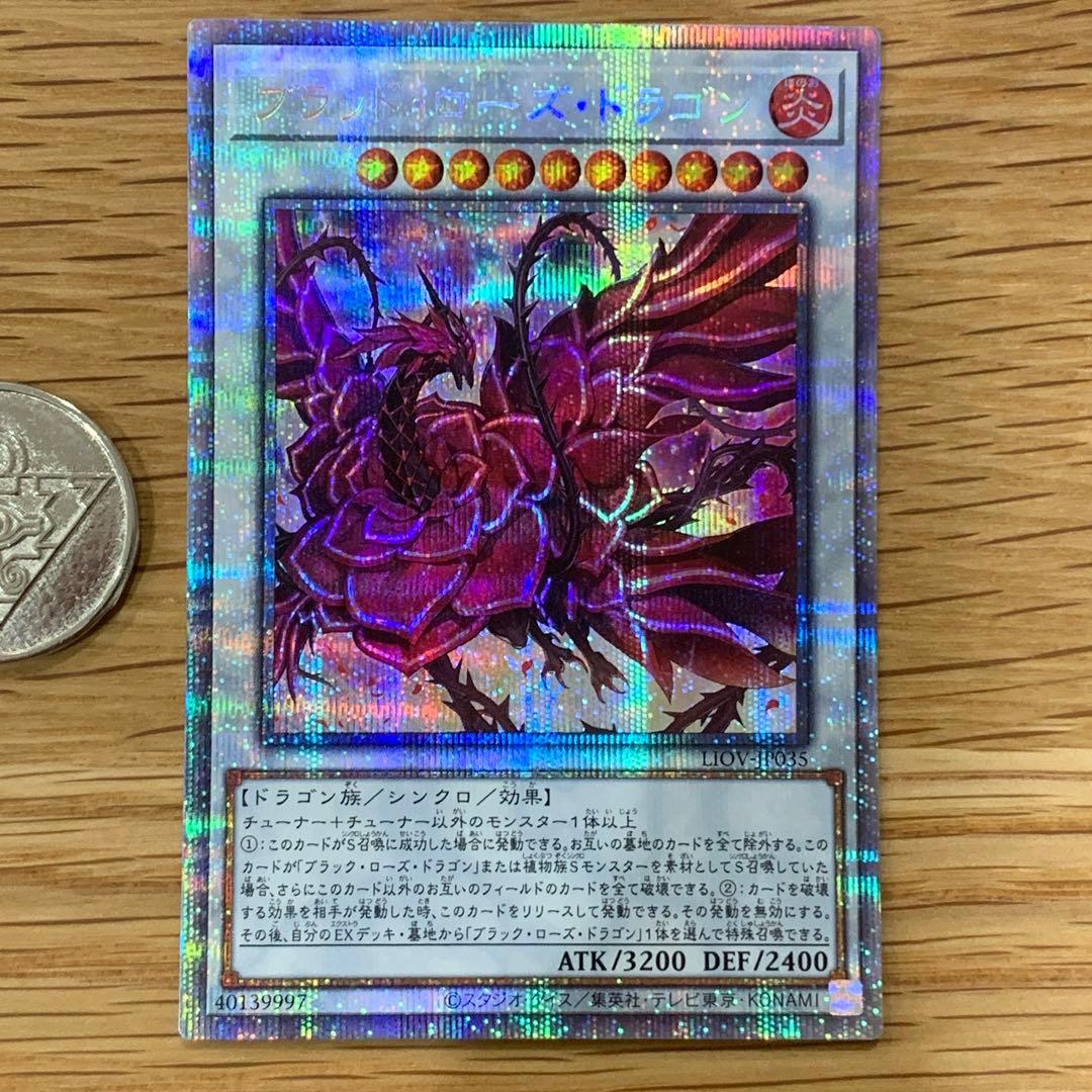 白薔薇の回廊シク　ブラッドローズドラゴンプリズマ　ブラロ25th 十六夜アキスー