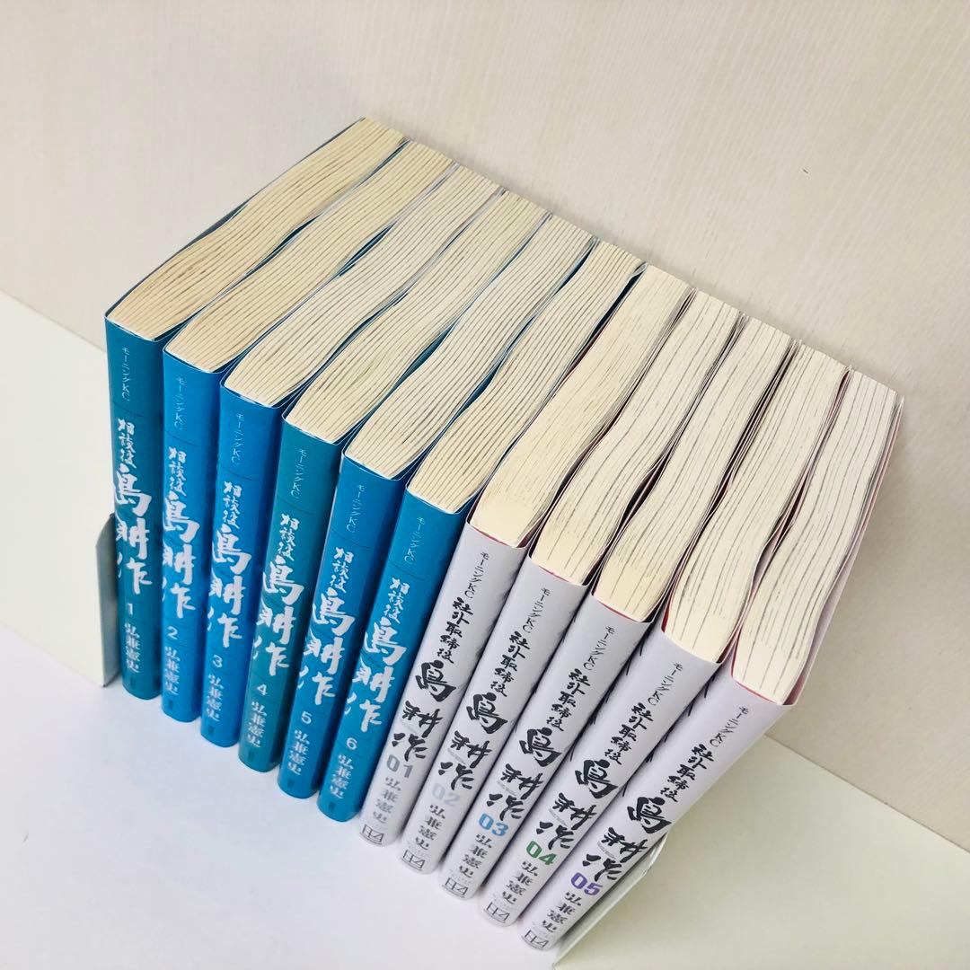 弘兼憲史「島耕作」シリーズ　相談役島耕作/社外取締役島耕作　全巻セット