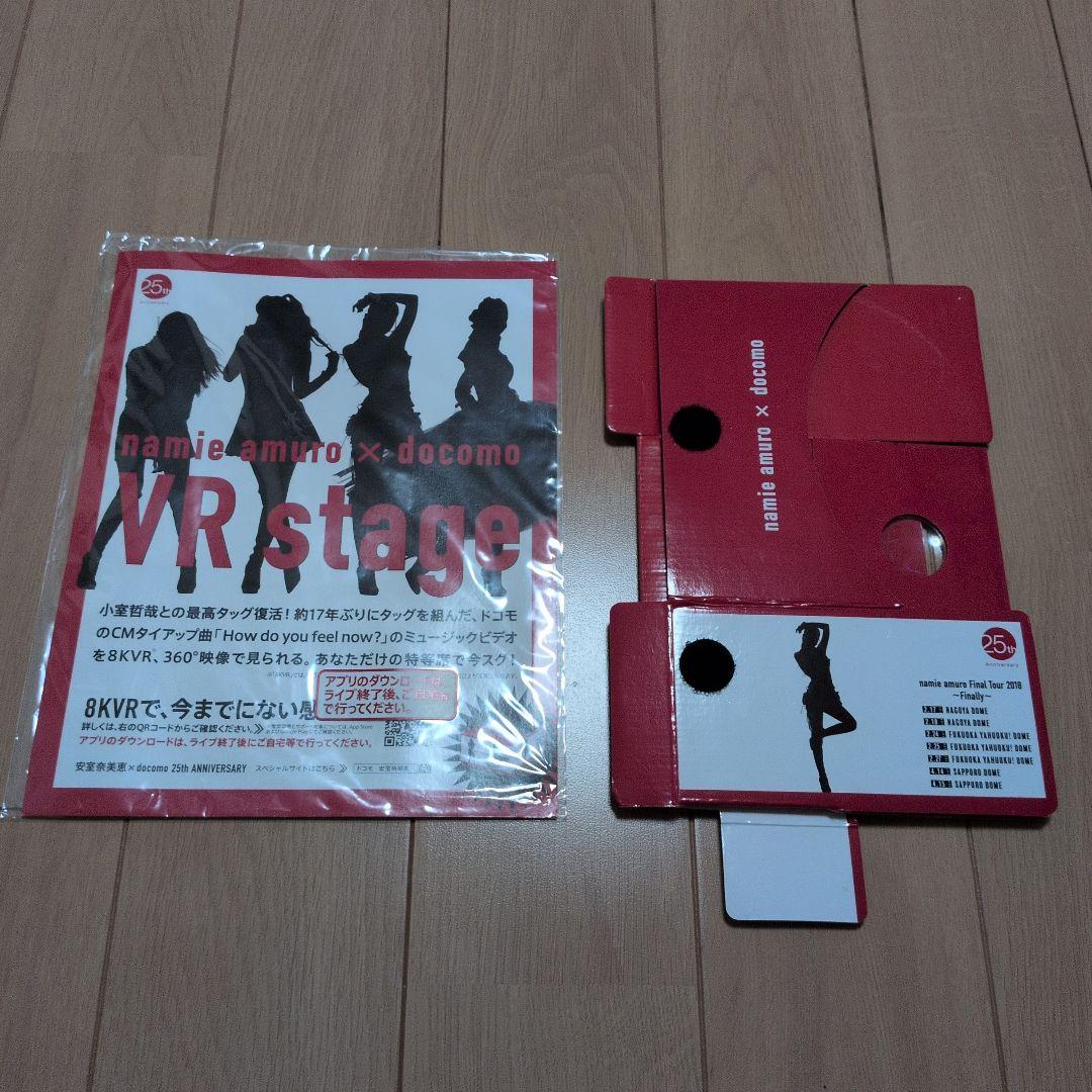 安室奈美恵　Final Tour 関連セット