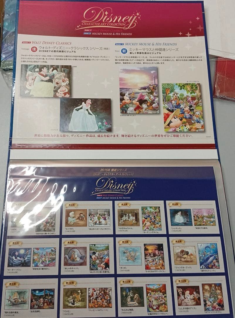 読売新聞Disney キャラクターアートコレクション アルバム3冊セット☆美品☆