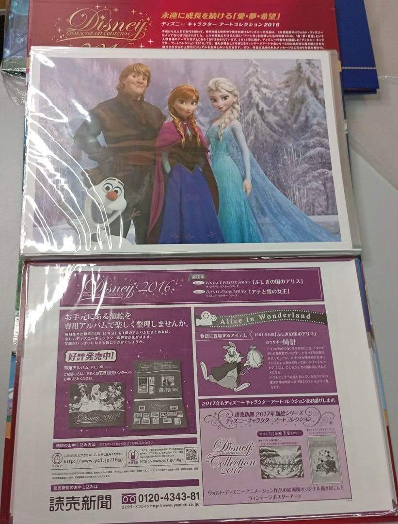 読売新聞Disney キャラクターアートコレクション アルバム3冊セット☆美品☆