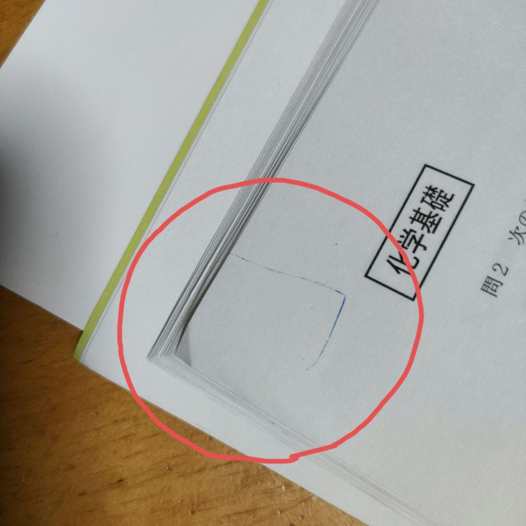 天使大学過去問6年分