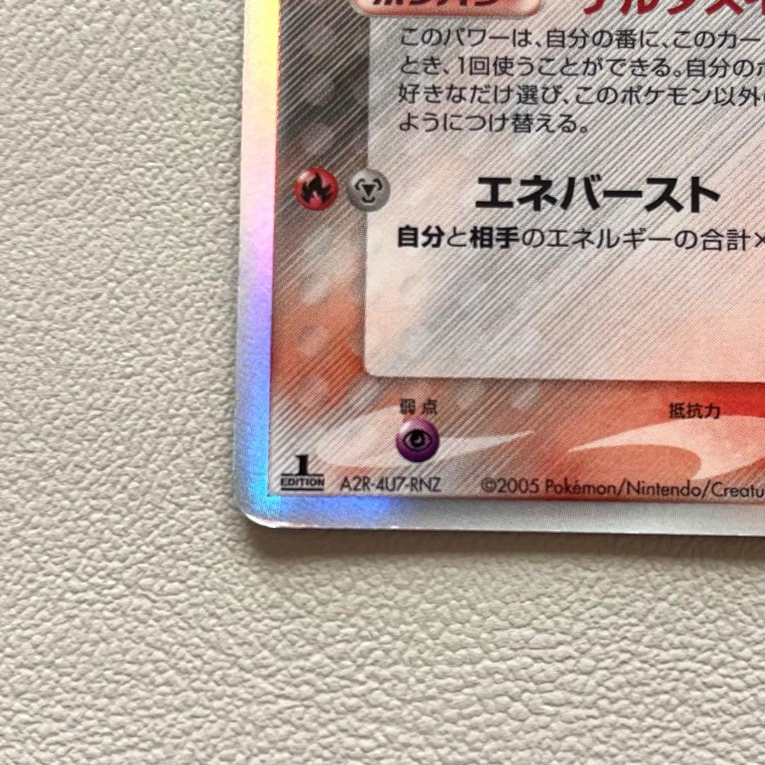 最終お値下げ【ポケモンカード】 ミュウツー δ デルタ種 ホロンの研究塔