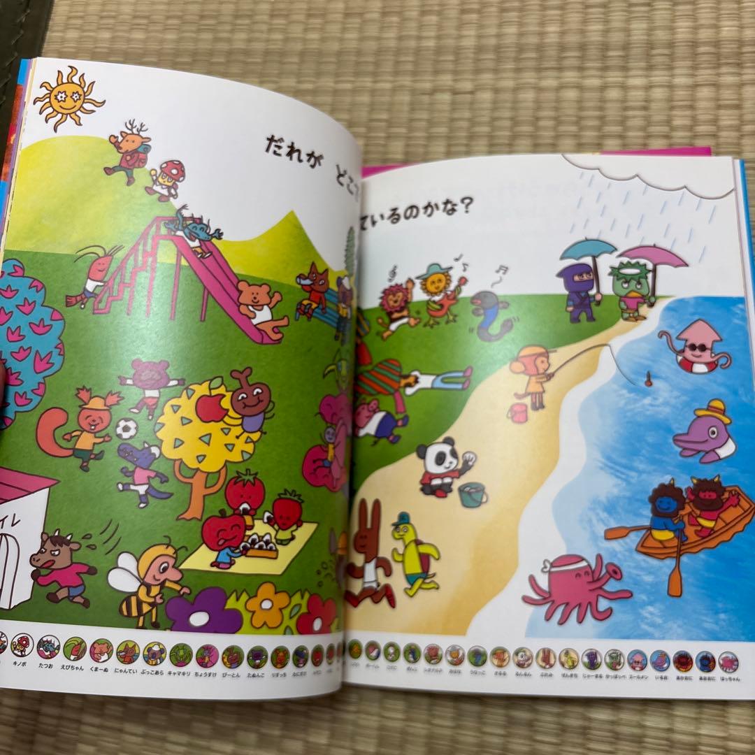 ことばキャンプ 全5巻 セット 合同出版 絵本