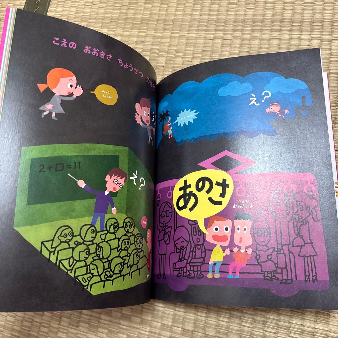 ことばキャンプ 全5巻 セット 合同出版 絵本