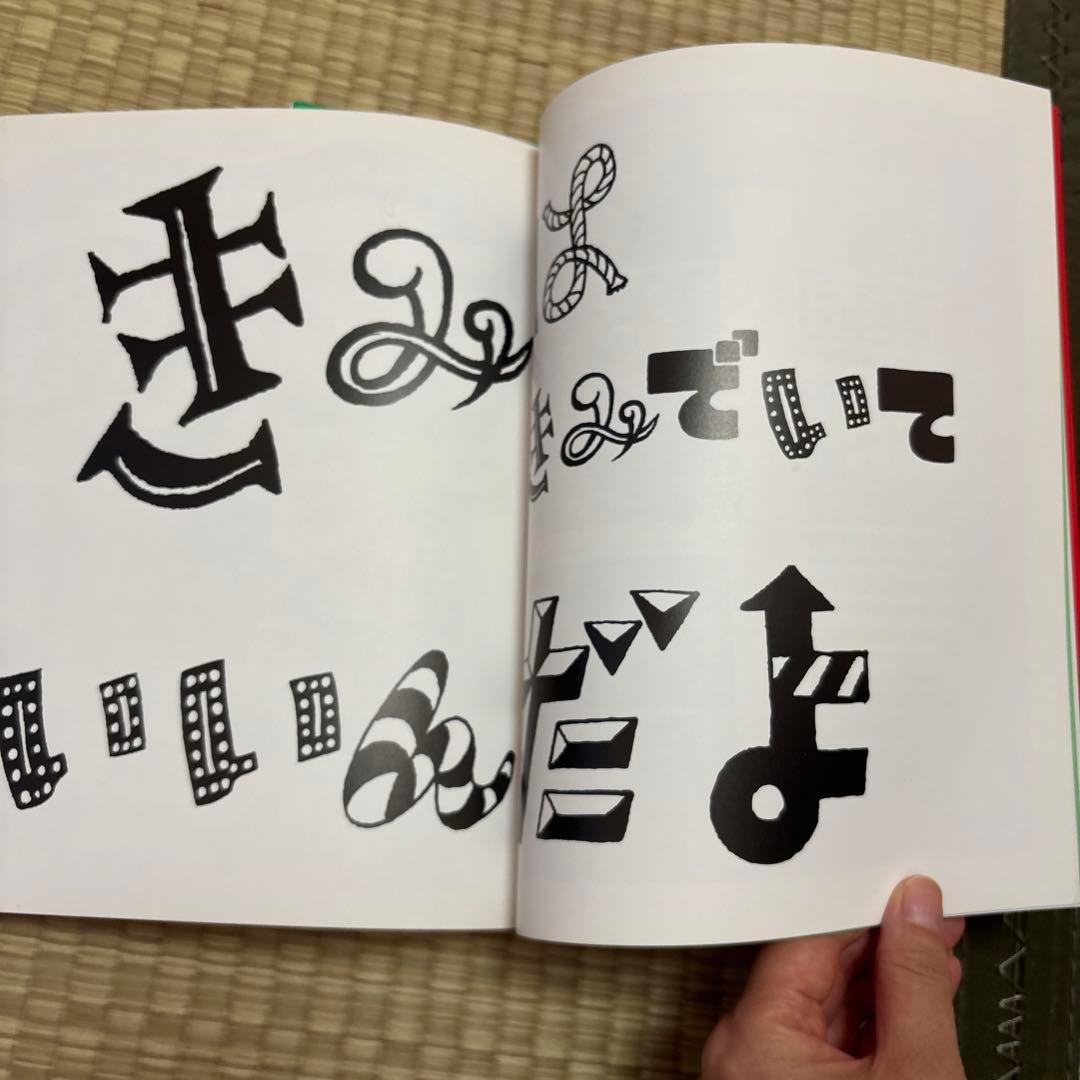 ことばキャンプ 全5巻 セット 合同出版 絵本