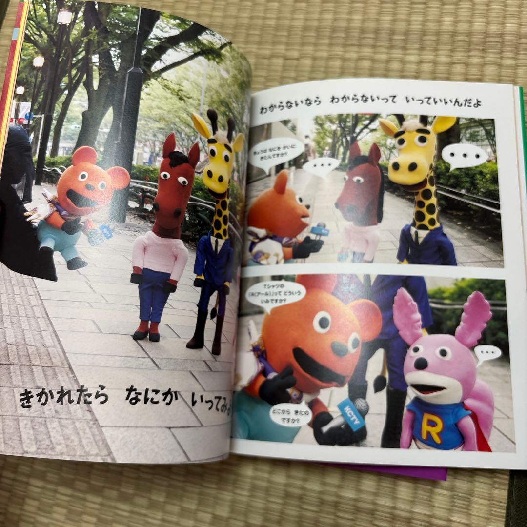 ことばキャンプ 全5巻 セット 合同出版 絵本