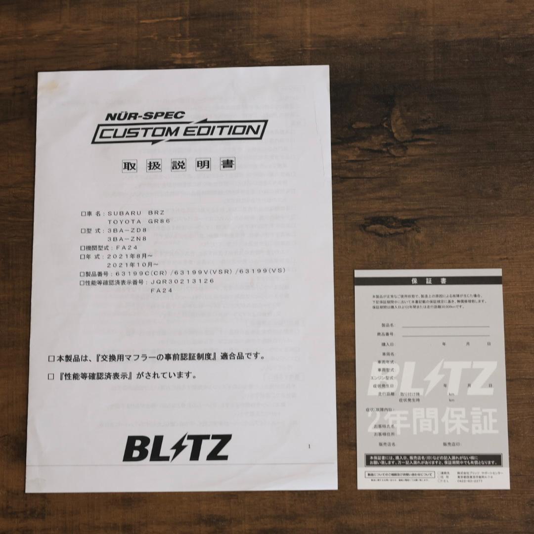 （GR86/BRZ専用） NUR SPEC CUSTOM EDITION（CR）