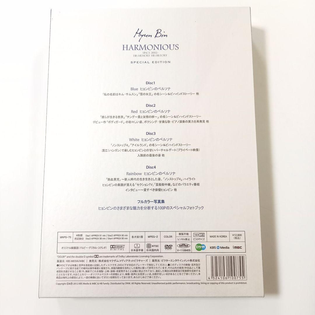 ヒョンビン デビュー 10周年記念 DVD 写真集 フォトブック