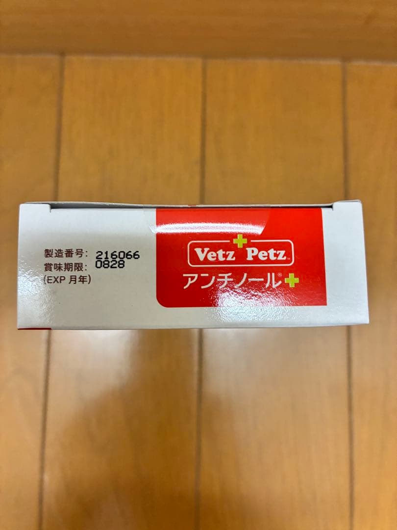 VetZ Petz アンチノールプラス 90粒1箱