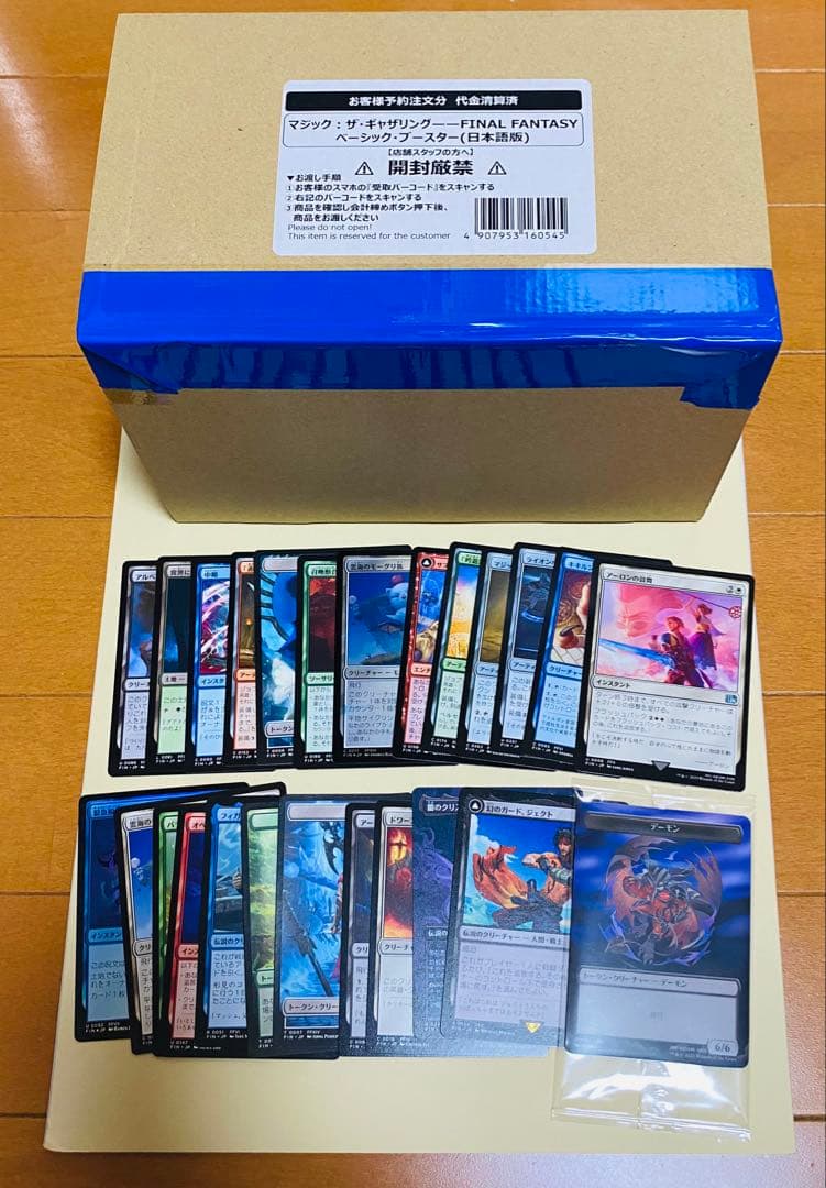 MTG ファイルファンタジー ベーシックブースター ３箱 プラトークン全種類