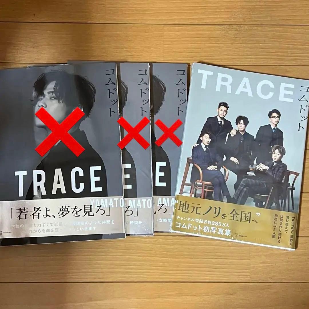 コムドット　雑誌　写真集