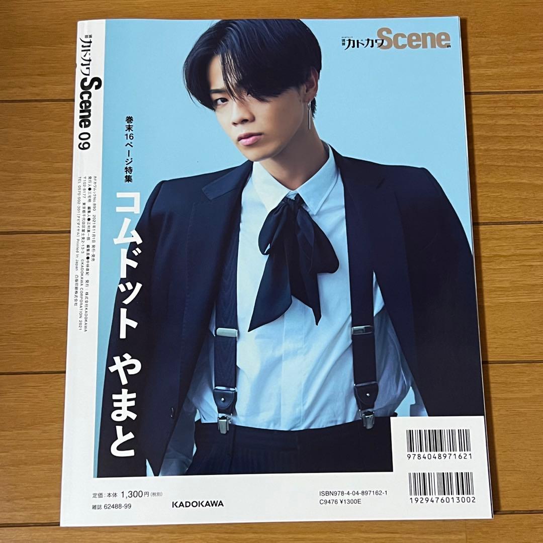 コムドット　雑誌　写真集