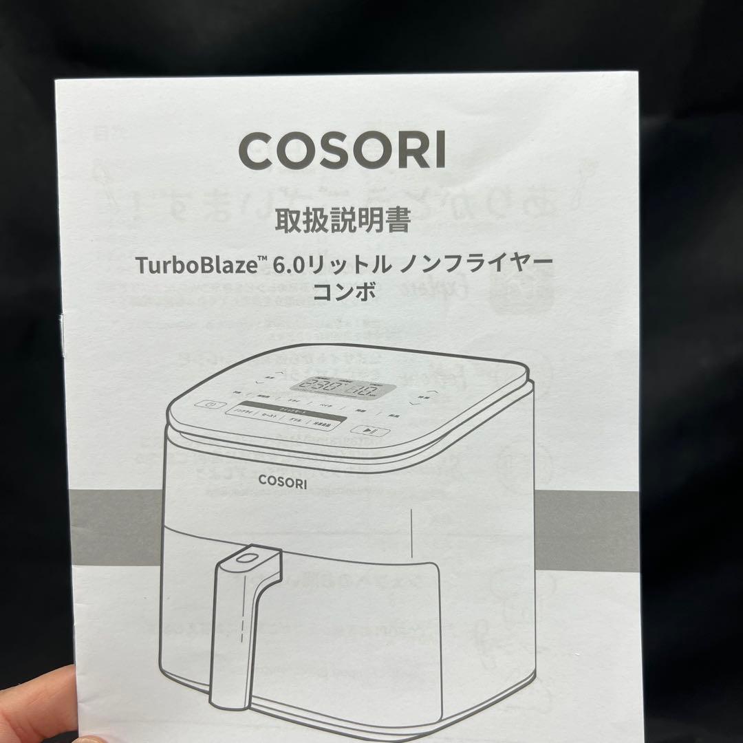 D4【未使用品】COSORI ノンフライヤー　コンボ　TurboBlaze 6ℓ