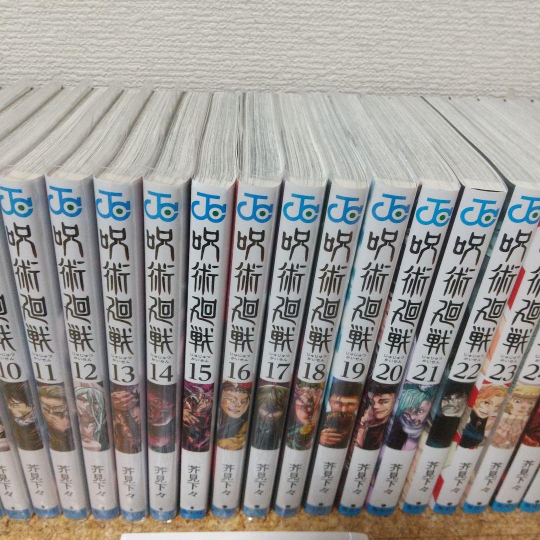 呪術廻戦 全巻セット 0-30巻+0.5