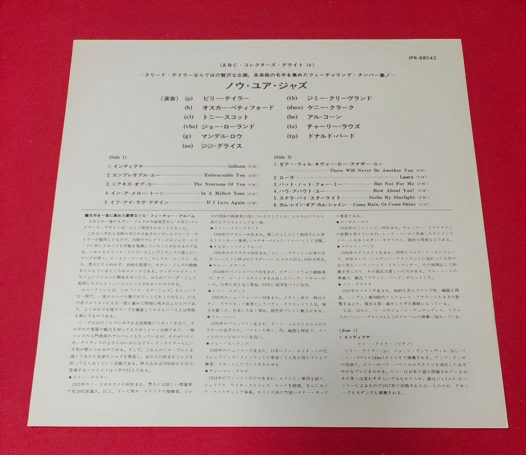 ジャズ】各楽器の名手1 1名にソロを取らせた異色のフィーチャーリング・ナンバー集