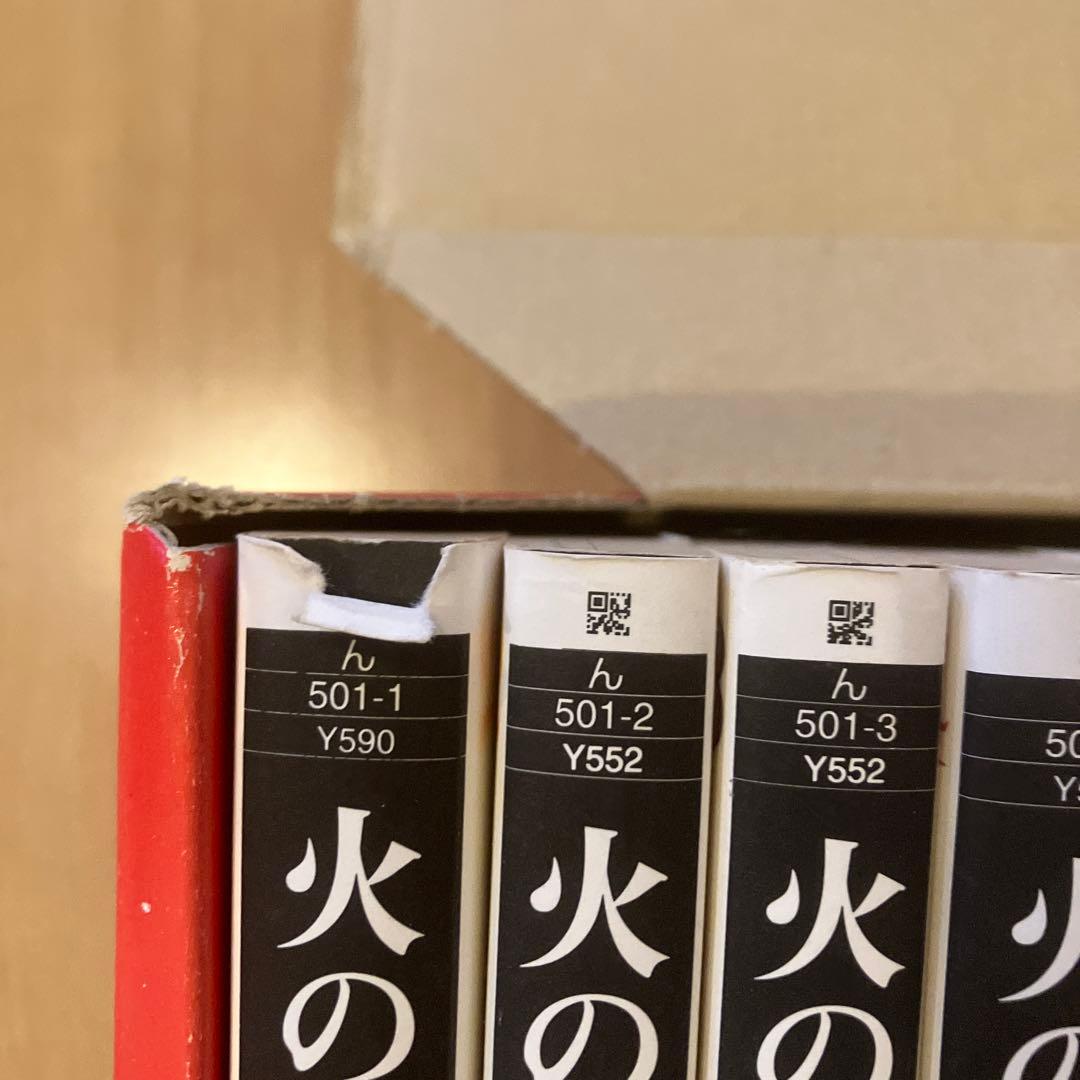 火の鳥 全13巻セット 手塚治虫 角川文庫