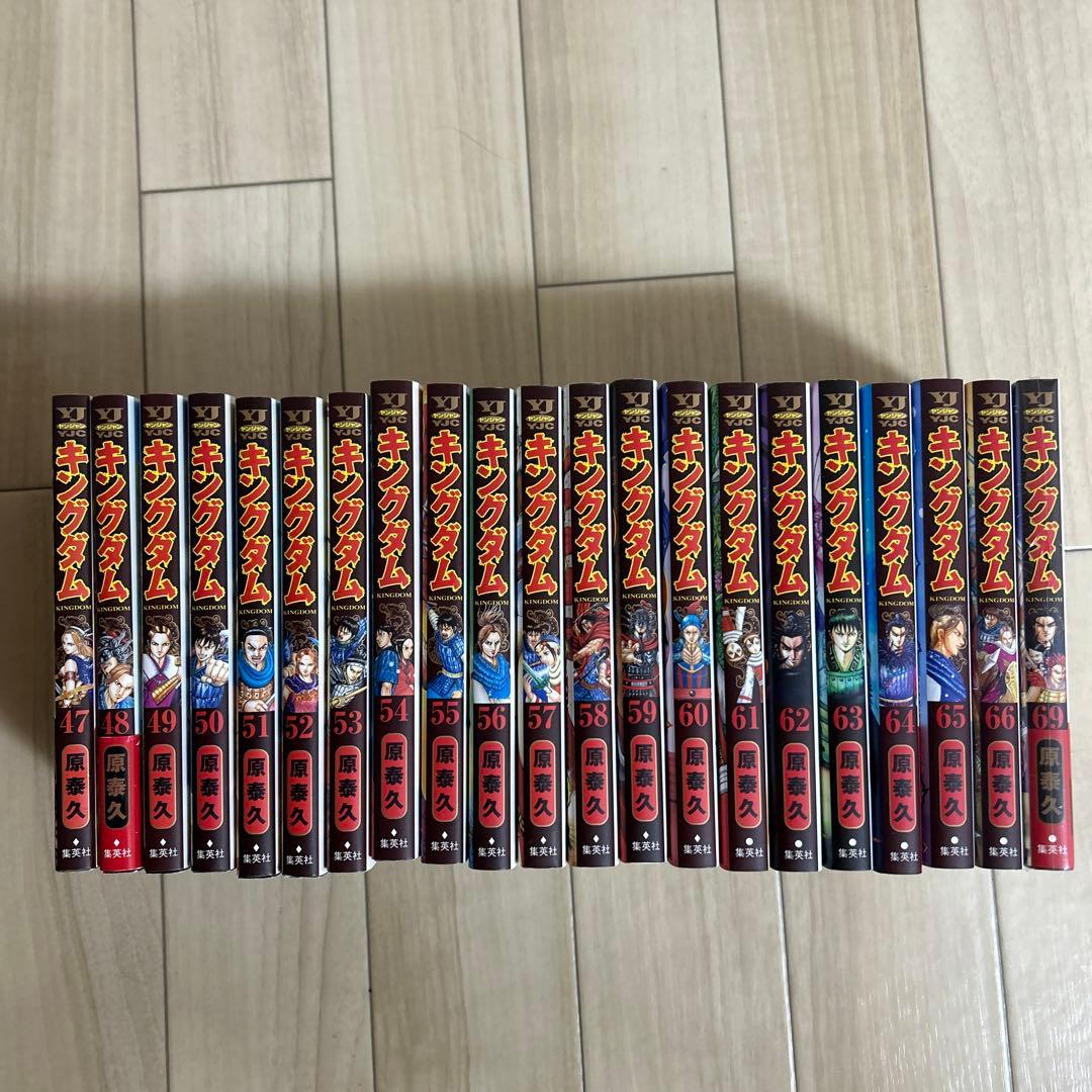 キングダム　21巻セット