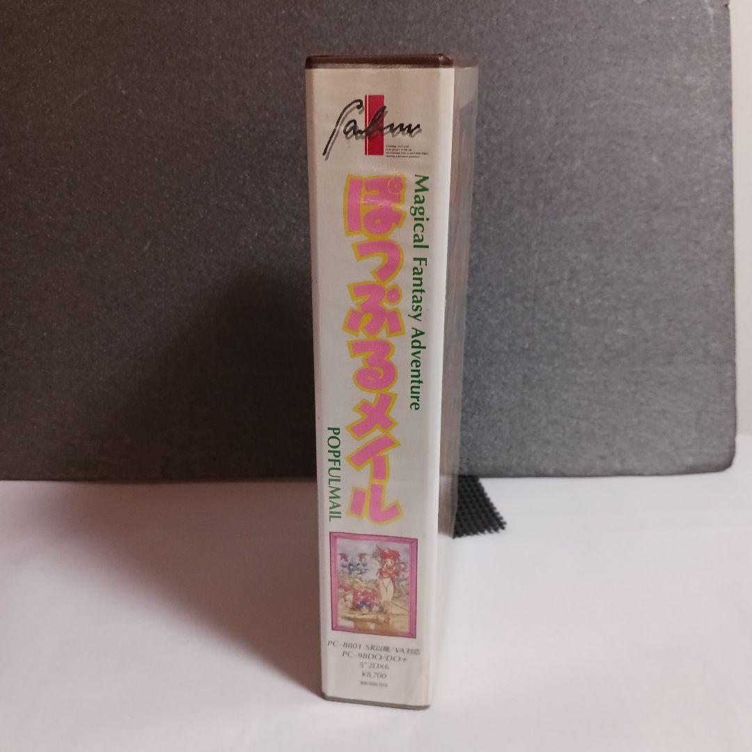 【PC-8801ソフト】ぽっぷるメイル