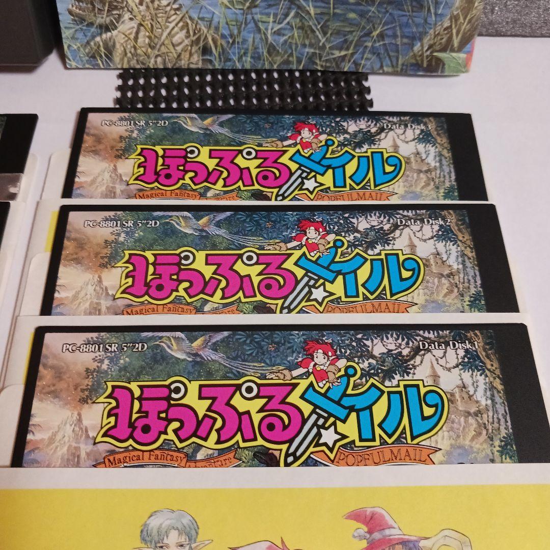 【PC-8801ソフト】ぽっぷるメイル