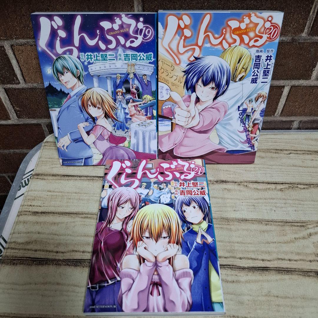 美品　ぐらんぶる 1～21 公式ログブック 計22冊