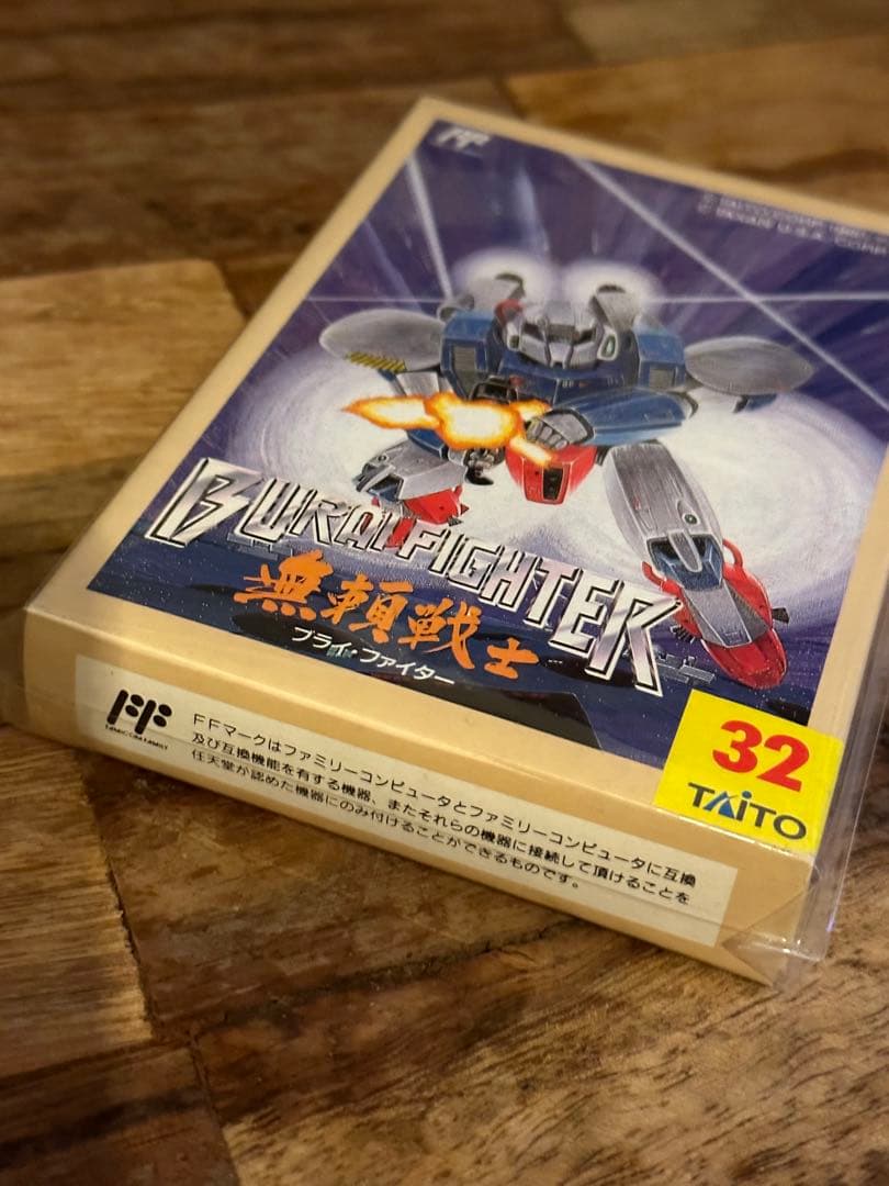 ファミコン　ブライファイター