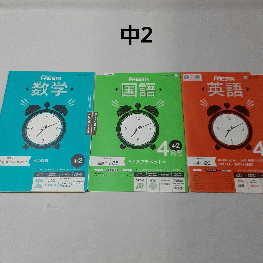 月刊ポピー　中学ポピー　中1　中2　セット　まとめ売り　20年度　21年度