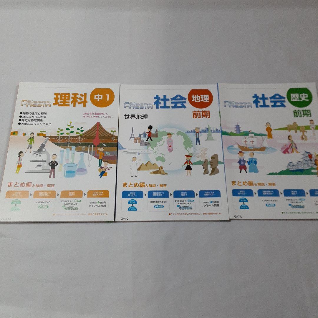 月刊ポピー　中学ポピー　中1　中2　セット　まとめ売り　20年度　21年度