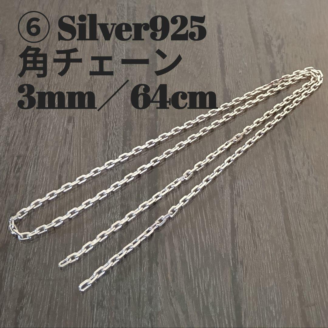 レザーアンドシルバーアクト様おまとめ